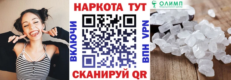Что такое Мостовской Кокаин APVP Гашиш Мефедрон