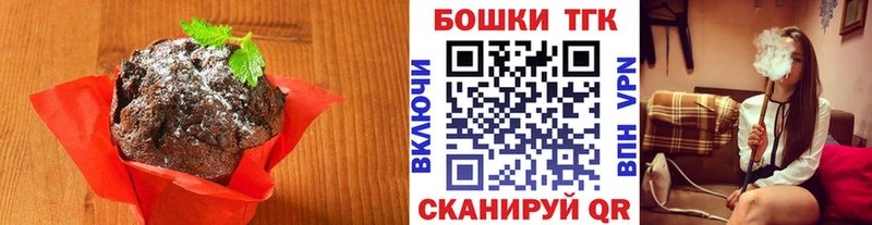 Печенье с ТГК марихуана  Мостовской 
