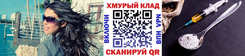Героин герыч Мостовской