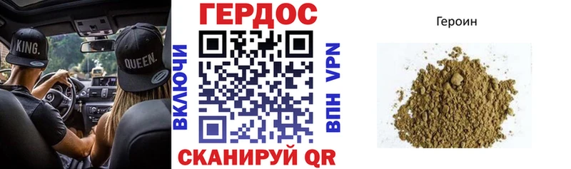 Героин герыч цена Мостовской