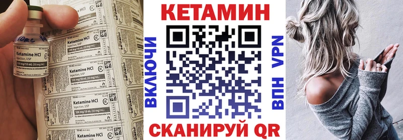 купить цена Мостовской КЕТАМИН VHQ